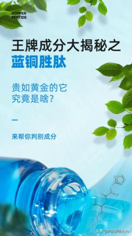 蓝铜肽的作用功效（王牌护肤成分分析解答之蓝铜肽）