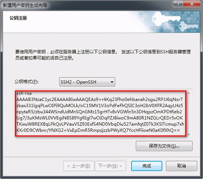 xshell5产品密钥大全（xshell会话管理器打开方式）(4)