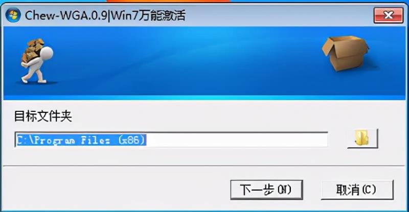 windows7旗舰版如何永久激活(windows7永久激活工具)(1)