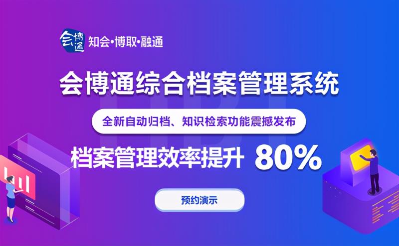 档案管理系统软件哪个好（免费档案管理软件系统）(1)