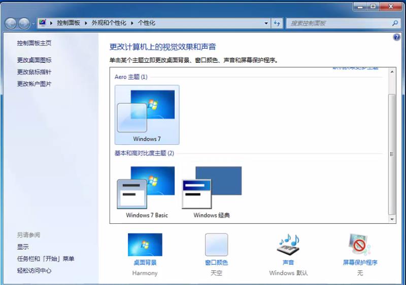 windows7旗舰版如何永久激活(windows7永久激活工具)(6)