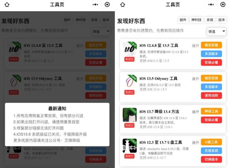 免费ios永久签名工具（ios个人签名免费版）(7)