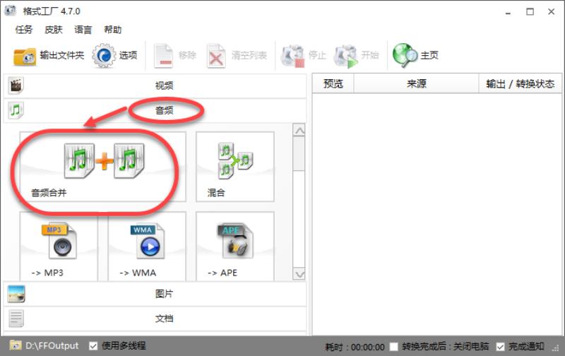 手机amr文件用什么打开（amr文件打开方式讲解）(9)