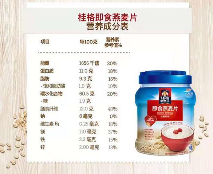 麦片品牌排行榜（中国老品牌的麦片）(5)