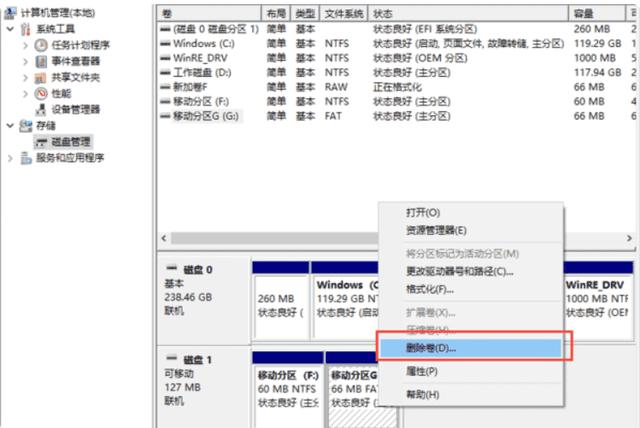 误分区数据恢复（U盘分区了怎么恢复）(2)