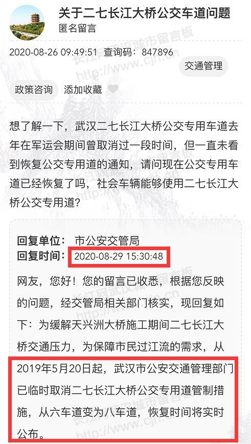 武汉二七长江大桥（武汉二七长江大桥上出现新标牌）(6)