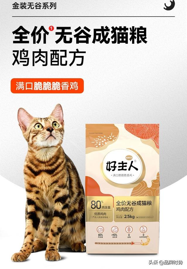 中国宠物食品排行榜（十大国产无谷猫粮品牌推荐）(9)