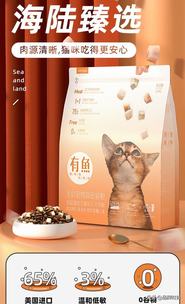 中国宠物食品排行榜（十大国产无谷猫粮品牌推荐）(10)