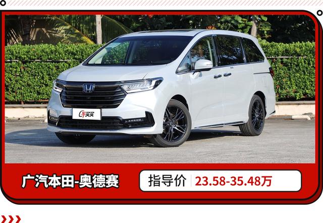 mpv车型哪款好（2022年关注度最高的10款MPV）(3)