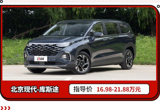 mpv车型哪款好（2022年关注度最高的10款MPV）(16)