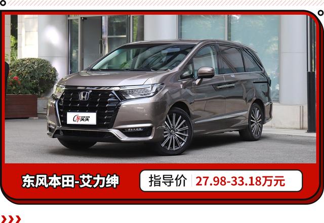 mpv车型哪款好（2022年关注度最高的10款MPV）(18)