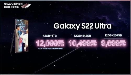 三星大屏幕智能手机（三星Galaxy S22Ultra全面评测）(48)