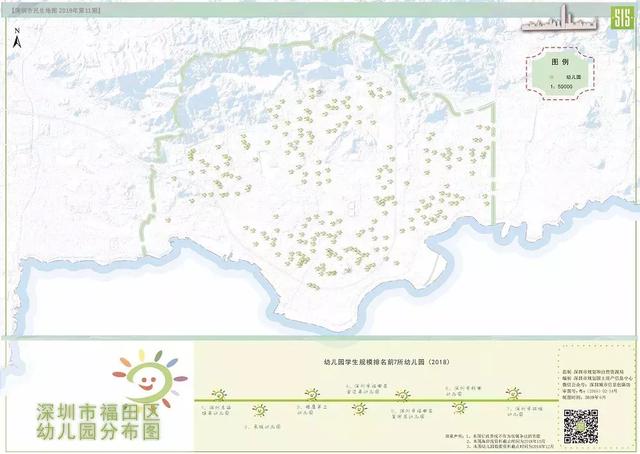 深圳福田幼儿园（深圳福田区幼儿园分布图出炉）(2)