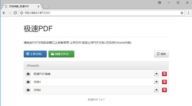 极速pdf阅读器（极速PDF手机APP详细操作）(4)