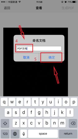 极速pdf阅读器（极速PDF手机APP详细操作）(8)
