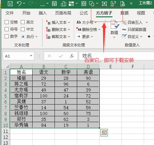 excel表格锁定（Excel怎么锁定单元格 ）(3)