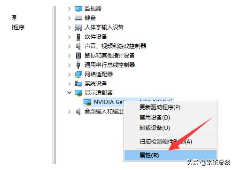 win10显卡驱动安装失败（win10系统 显卡驱动安装失败怎么办）(7)