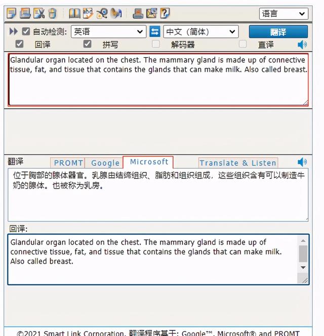 英汉在线翻译器（9款在线翻译软件大盘点）(15)
