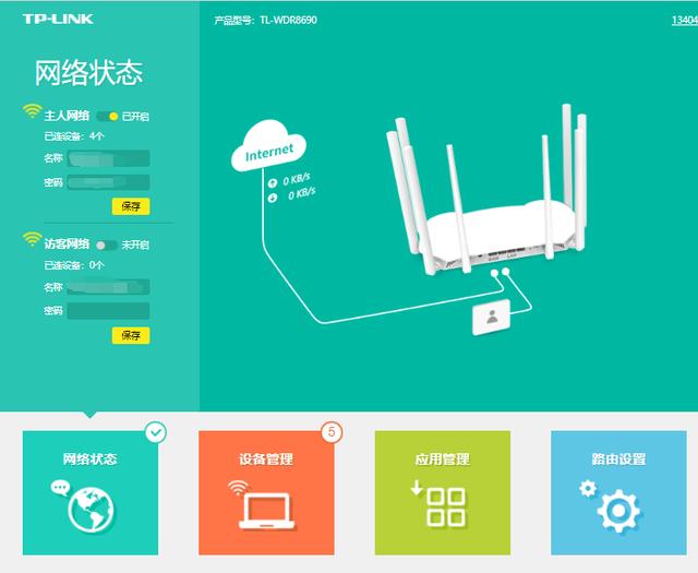 普联无线路由器设置（TP-link路由器的设置 ）(2)