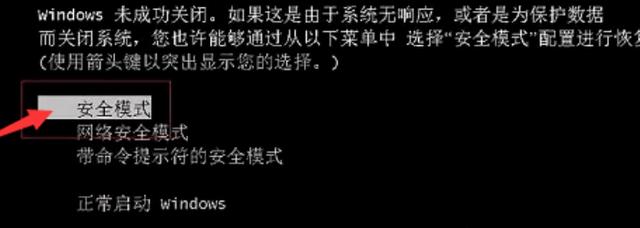 笔记本电脑开机黑屏（笔记本开机黑屏 照这4步排查解决）(6)