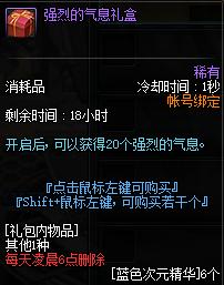 dnf锻造在哪（DNF 固伤职业必须锻造8）(3)