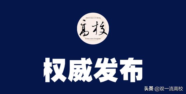 国际学校排名榜（最新 2022-23世界大学排名出炉）