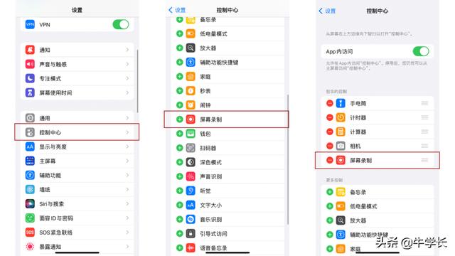 苹果手机录屏怎么没有声音（「iOS15」苹果手机怎么录屏）(2)