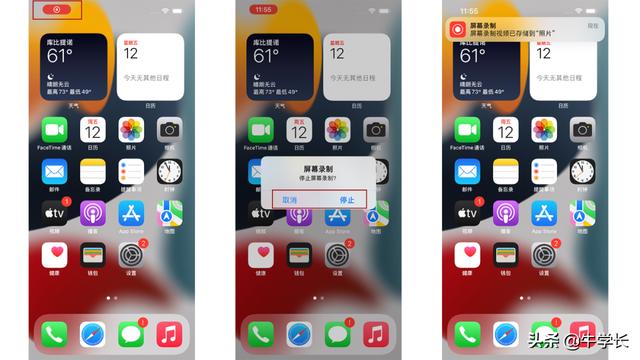 苹果手机录屏怎么没有声音（「iOS15」苹果手机怎么录屏）(7)