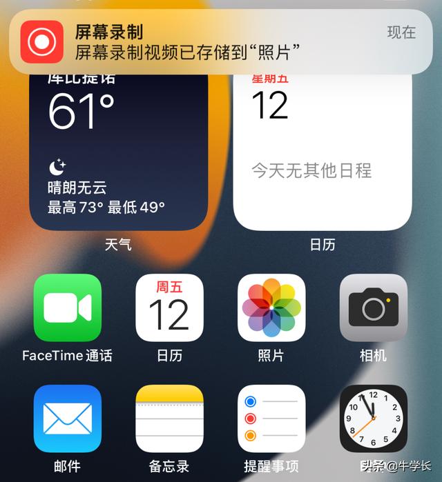 苹果手机录屏怎么没有声音（「iOS15」苹果手机怎么录屏）(8)