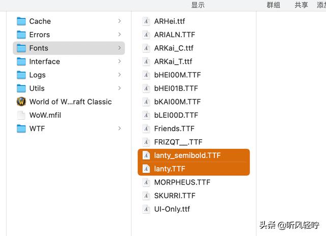 魔兽字体怎么改（「听风」WOW字体怎么修改）