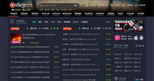 清风dj音乐网（音乐发烧友透露的4个音乐网站）(2)