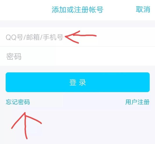 qq号忘记了怎么找回（如何找回忘记密码）(1)