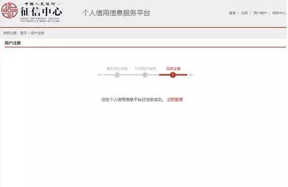 个人信用记录查询网（教你如何在网上查询个人征信报告）(5)