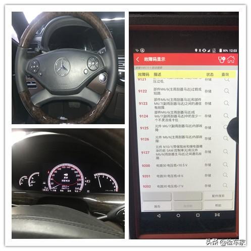 s300奔驰价格（新车100万的奔驰S300如今只卖30万）(22)