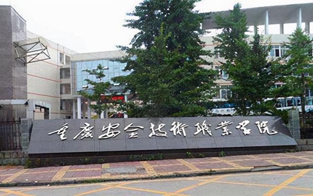 石家庄大专学校排名（全国高职高专院校满意度排行榜揭晓）(9)