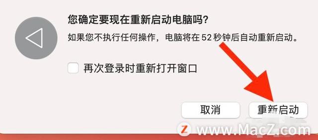 苹果电脑重启快捷键（如何强制重启Mac电脑）(6)