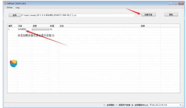 小米手机强制解锁刷机（小米手机MIUI系统刷机之线刷）(13)