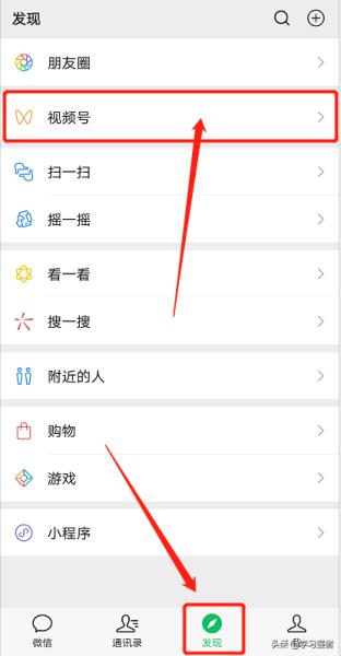 视频号入口在哪里（视频号没有入口开通步骤）(1)
