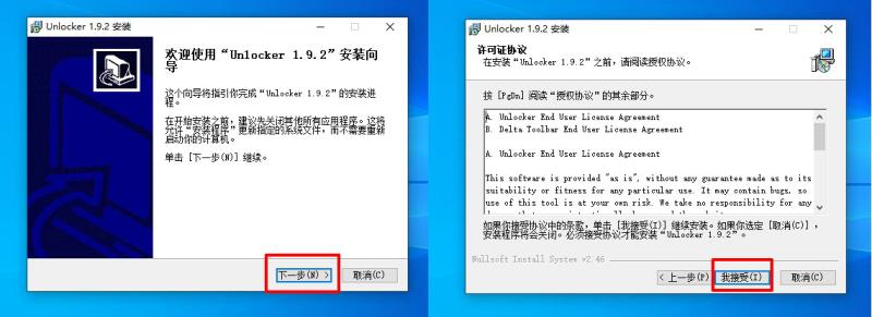 电脑强制删除文件的软件（强制删除文件夹工具的方法）(9)