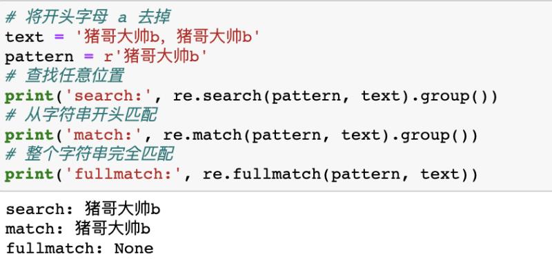 正则表达式测试工具（python正则表达式使用实例）(18)