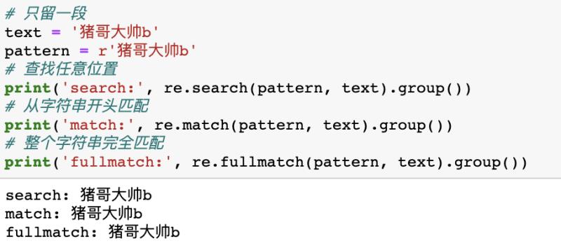 正则表达式测试工具（python正则表达式使用实例）(19)