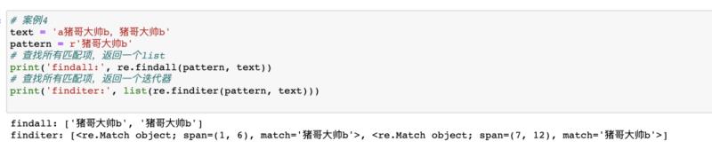 正则表达式测试工具（python正则表达式使用实例）(21)