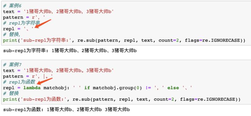 正则表达式测试工具（python正则表达式使用实例）(24)