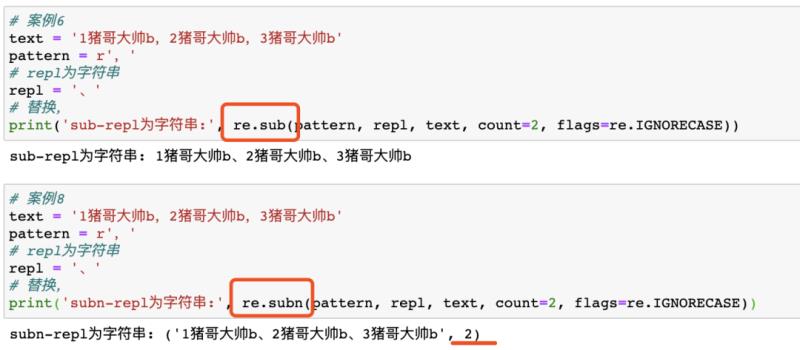 正则表达式测试工具（python正则表达式使用实例）(25)