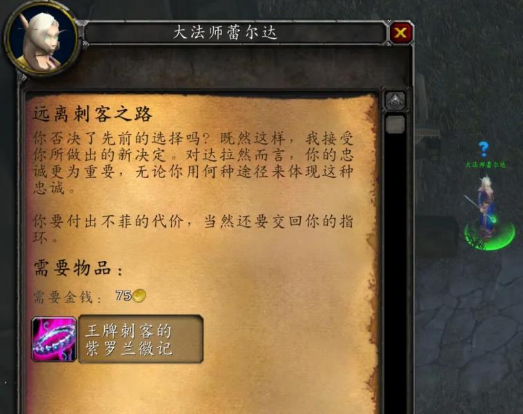 魔兽世界在线客服怎么联系（魔兽世界在线客服联系方法）(1)