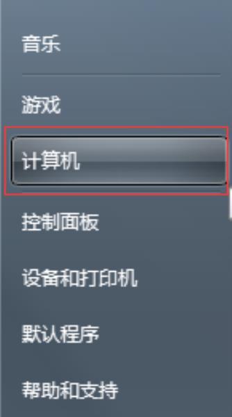 win7旗舰版激活工具教程（激活工具系统操作方法）(2)