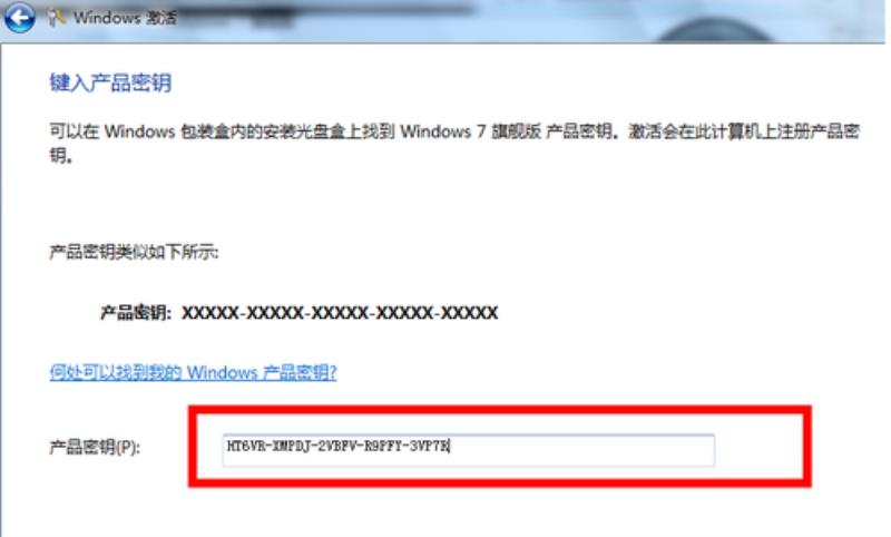 win7旗舰版激活工具教程（激活工具系统操作方法）(4)