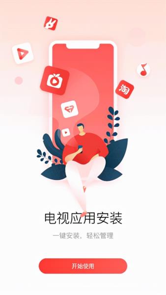 多屏互动哪个软件最好（多屏互动电视app）(8)