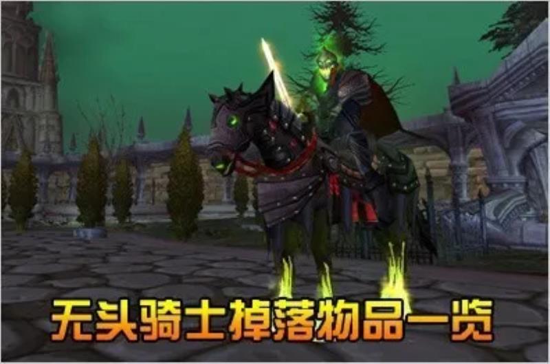 魔兽世界万圣节什么时候开始（魔兽世界怀旧服万圣节活动）(2)