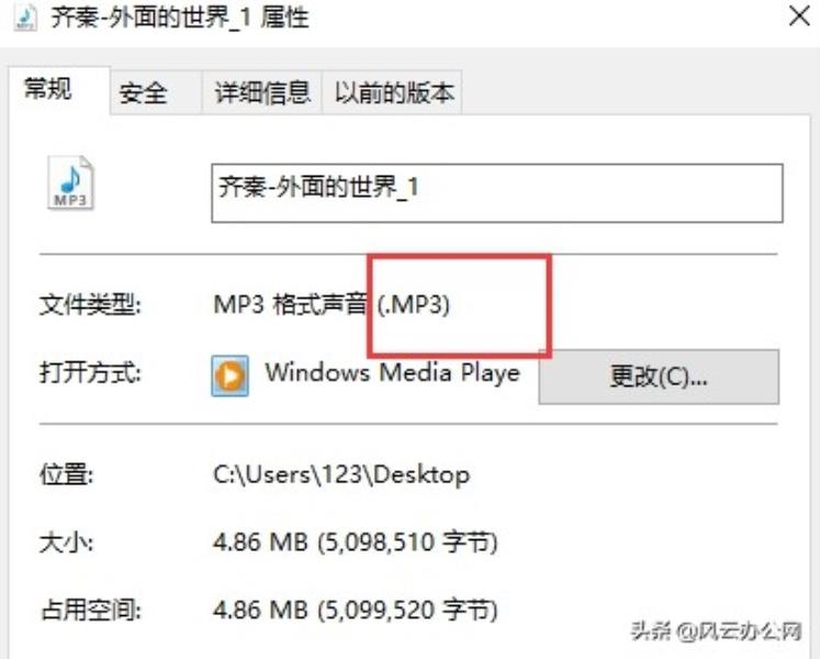 m4a转mp3音频格式（手机上录mp3音频的方法）(15)